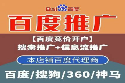 某行业企业选择百度推广代运营公司的具体实践